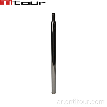 Titanium Seatpost لبرومبتون